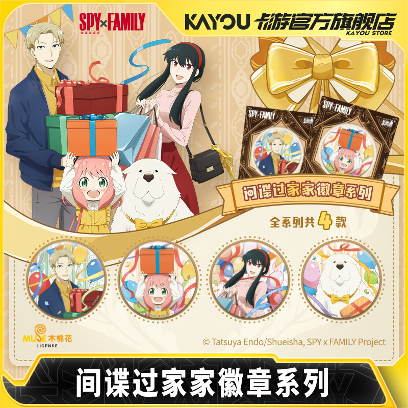 Nuova Serie di Badge Ufficiali - Anime Merchandise Types recensione e prezzo